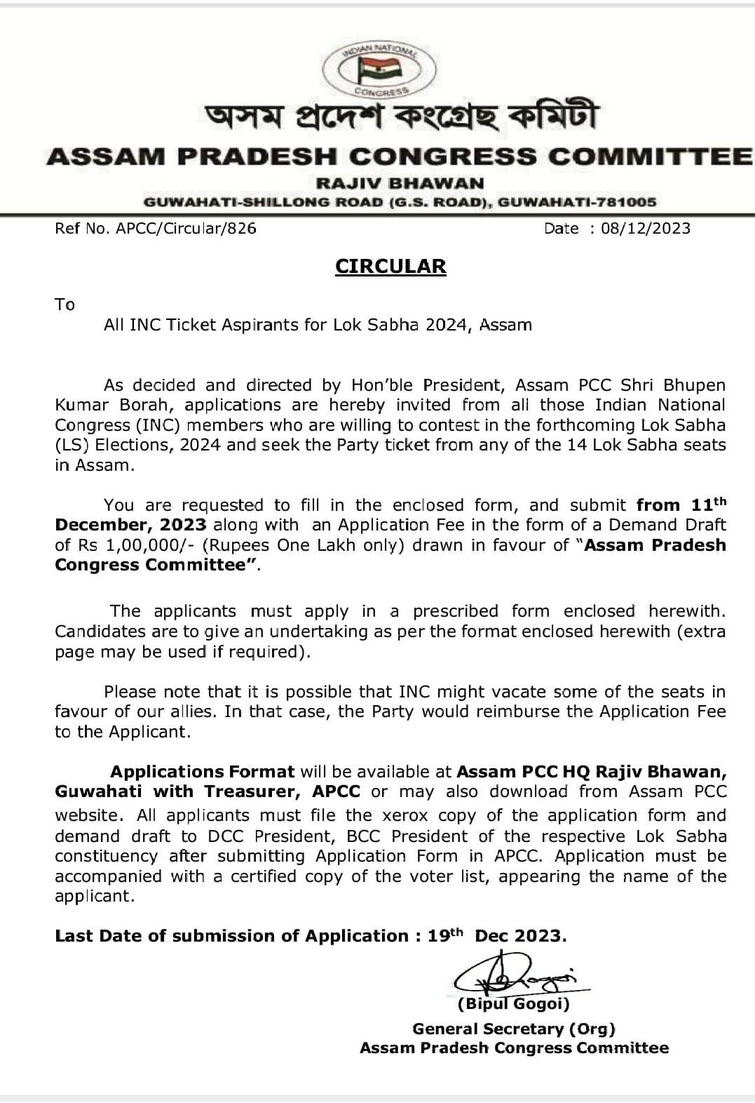 Assam: Congress puts Rs 1 lakh as application fee for party ticket!