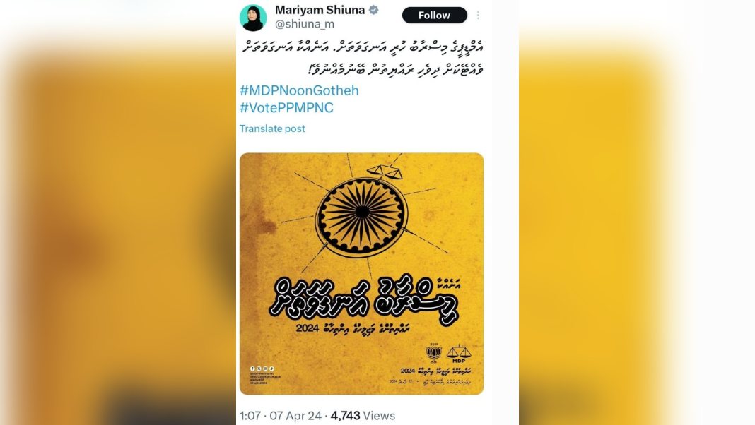 Maldivian politician issues apology after controversial social media post, deletes post amid outrage