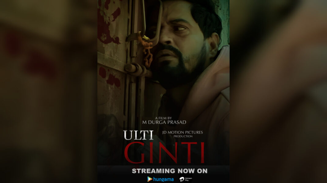 Ulti Ginti, psychological horror film produced by Assam’s JD Goswami, released on OTT platforms