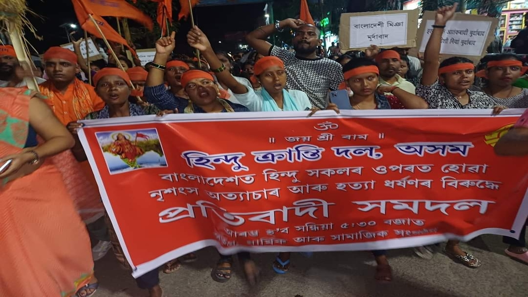 Hindu Kranti Dal protests in Dibrugarh over atrocities on Hindus in Bangladesh