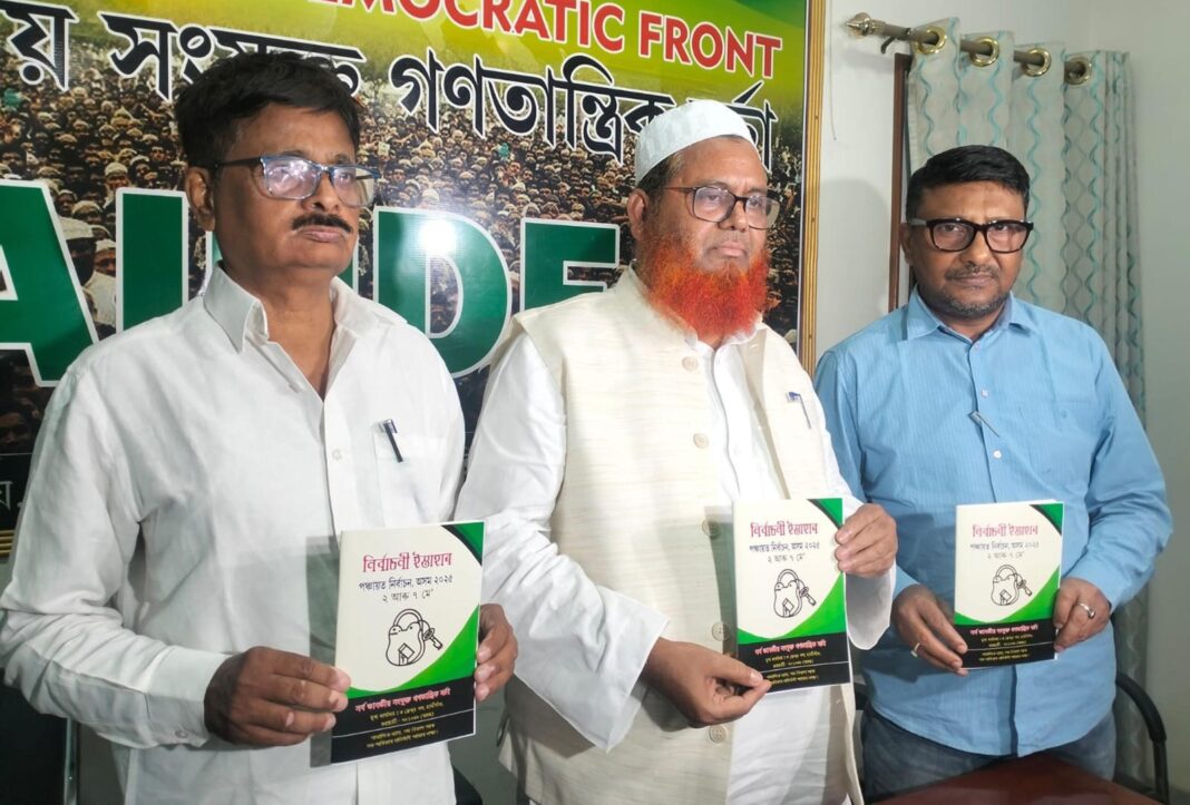 AIUDF releases Panchayat poll manifesto, targets BJP and Congress, pledges corruption-free governance